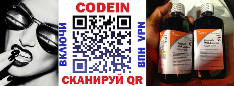 Кодеин напиток Lean (лин)  Купить  Перевоз 