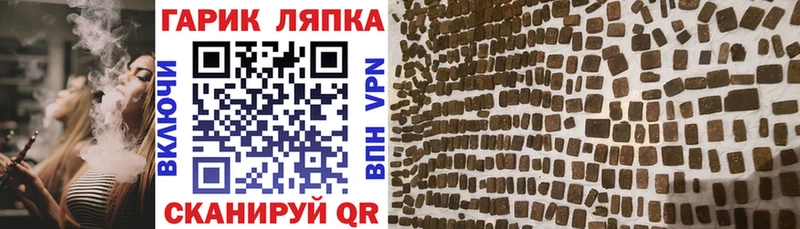 ГАШ хэш  Купить закладки  Перевоз 